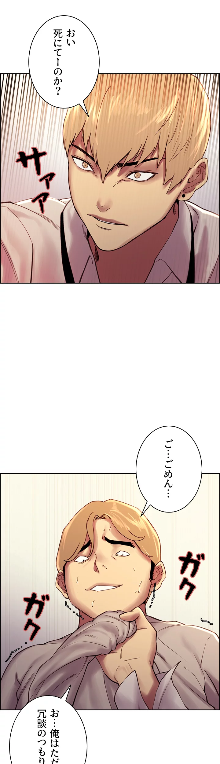 セクストップウォッチ - Page 41